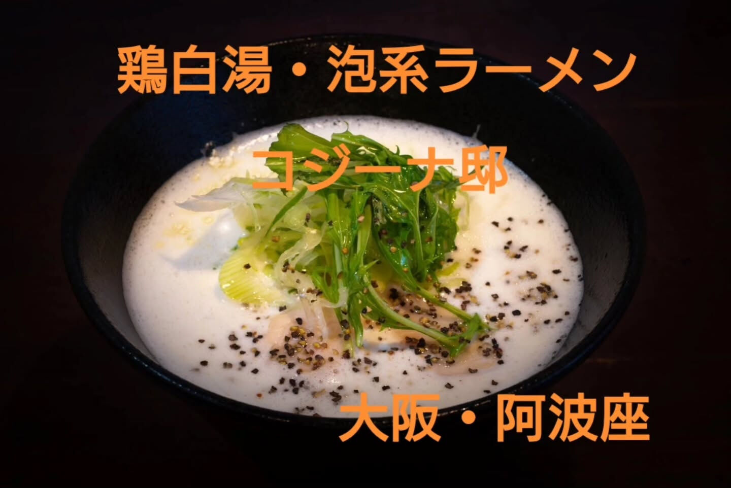コジーナ邸で！ラーメン屋宴会！忘年会！⁡