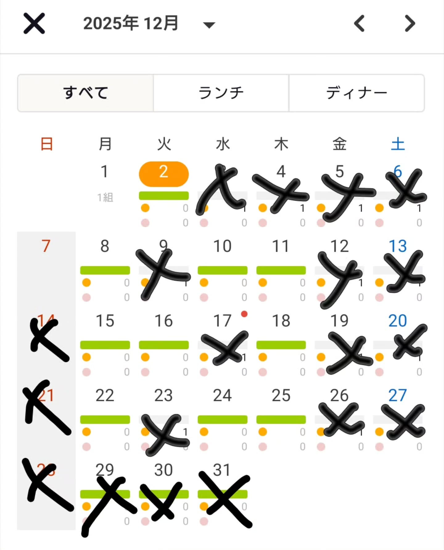 おはようございます