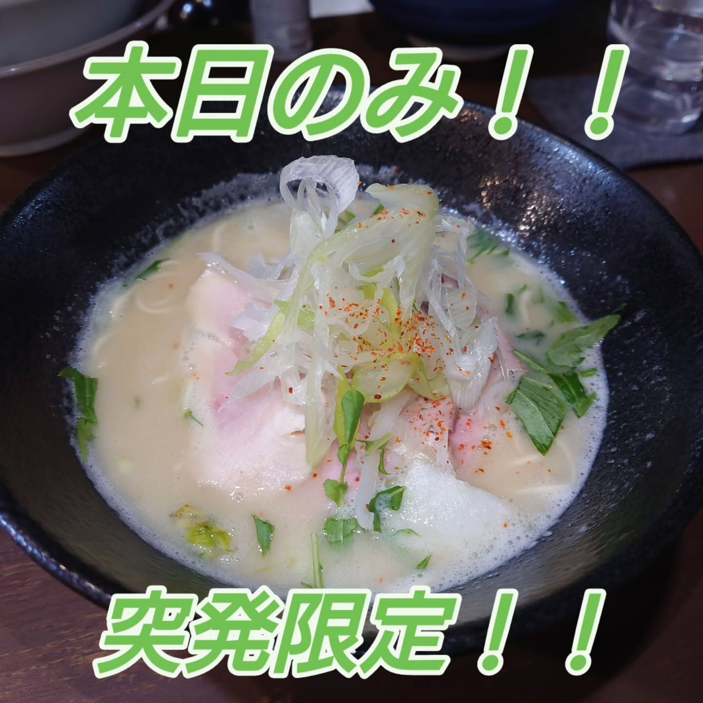 【七草全部言えますか？】