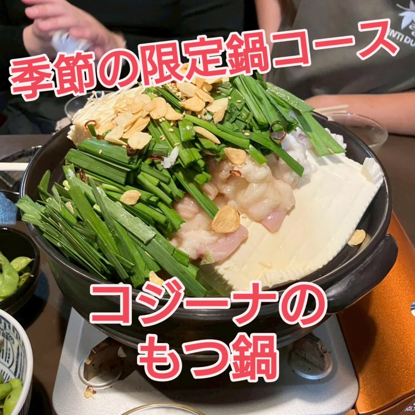 ラーメン屋の宴会！オススメです！