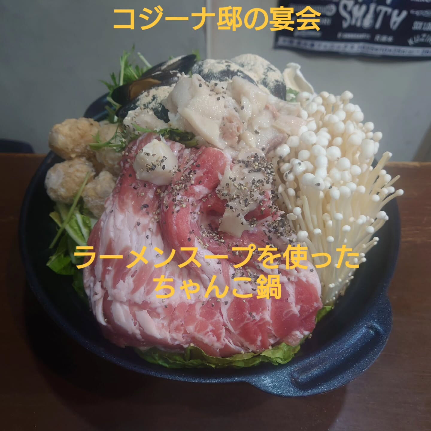 ラーメン屋の宴会！オススメです！