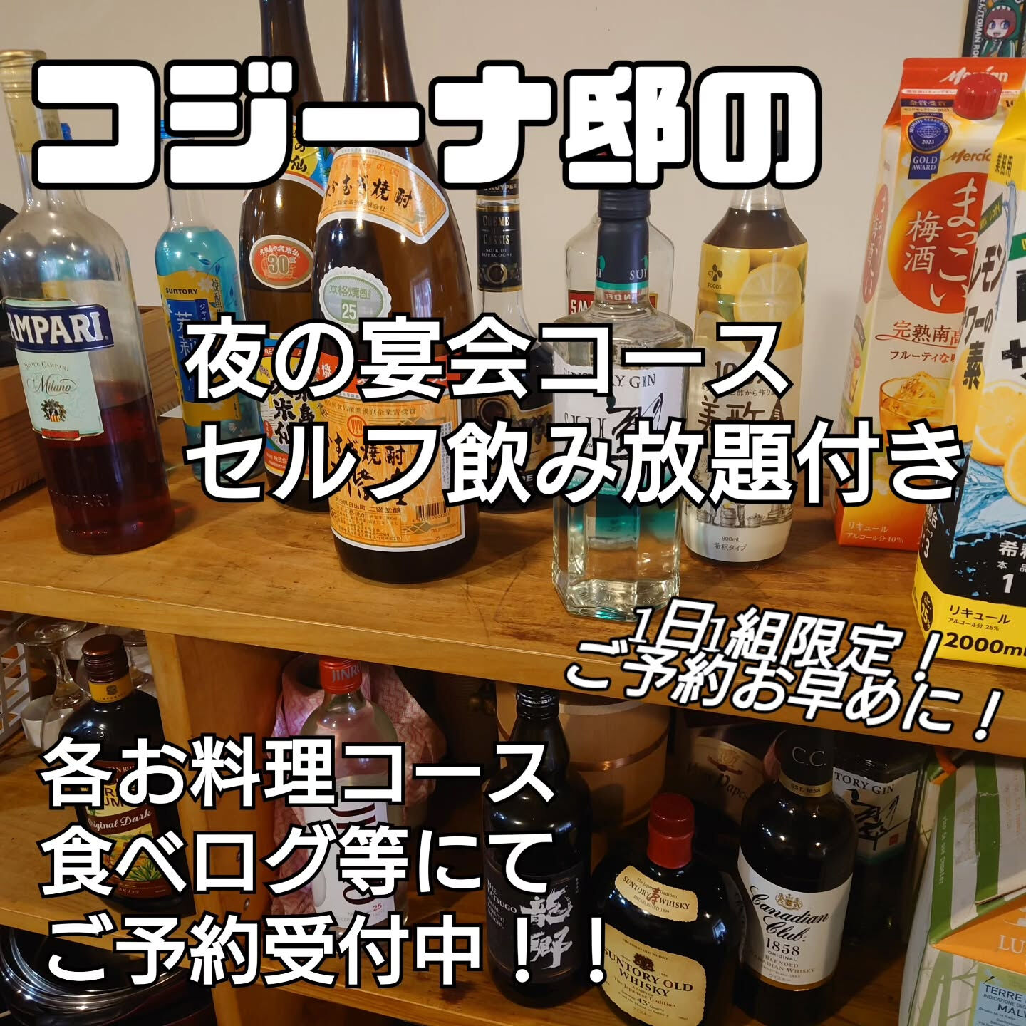 ラーメン屋の宴会！オススメです！