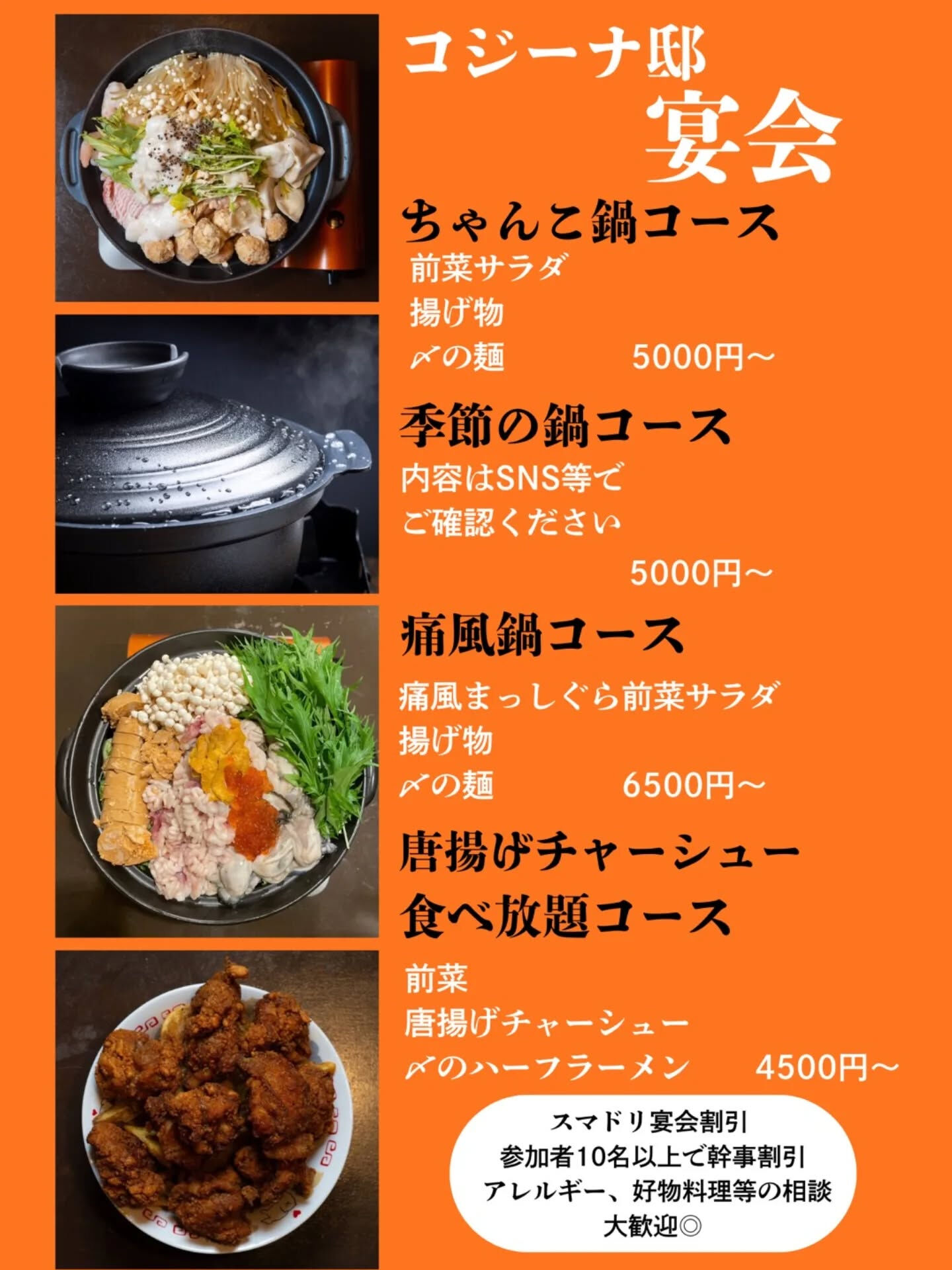 金曜日は！コジーナ邸で！ラーメンだ！！⁡