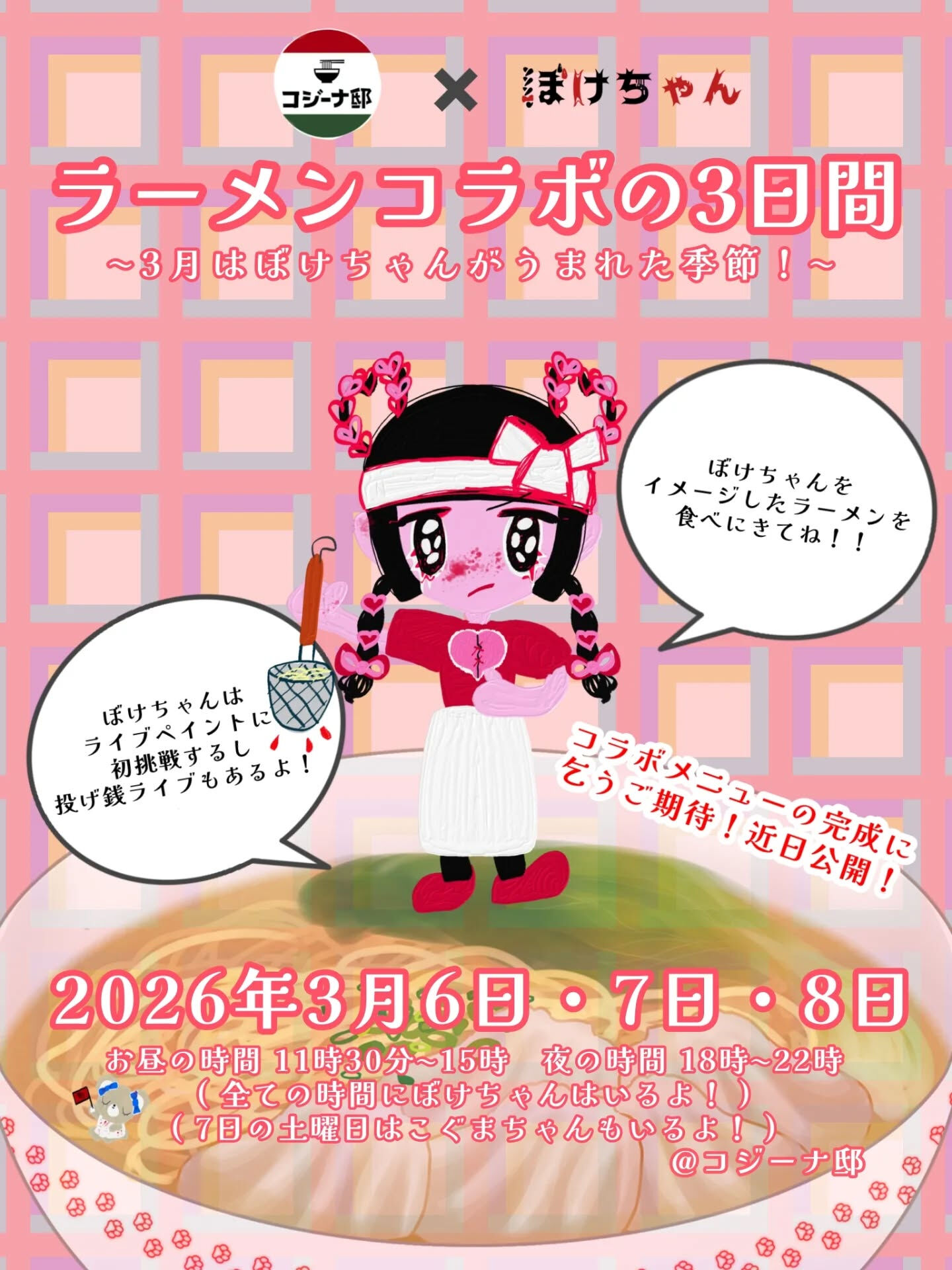 おはようございますコジーナです～