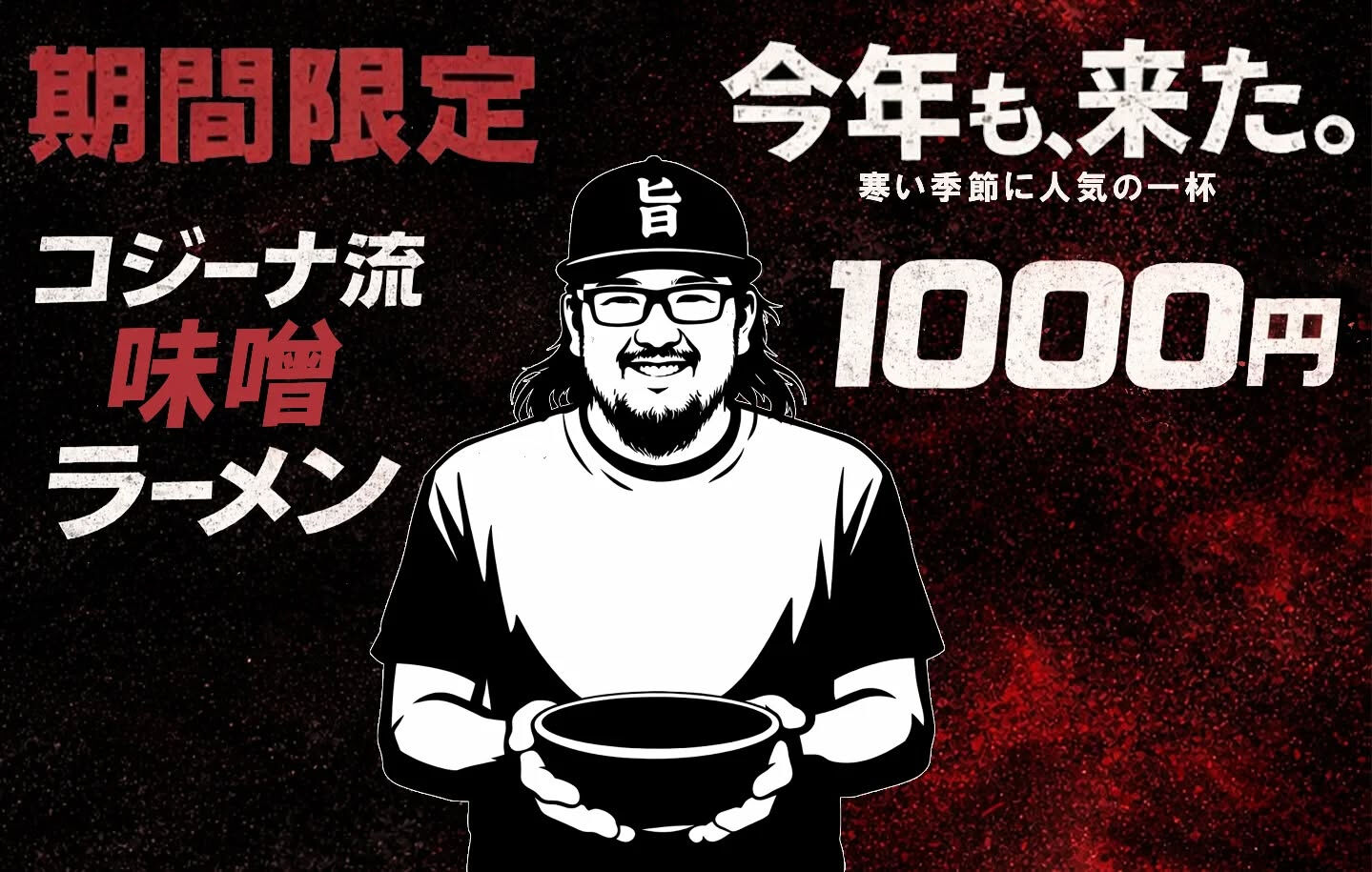 おはようございます！