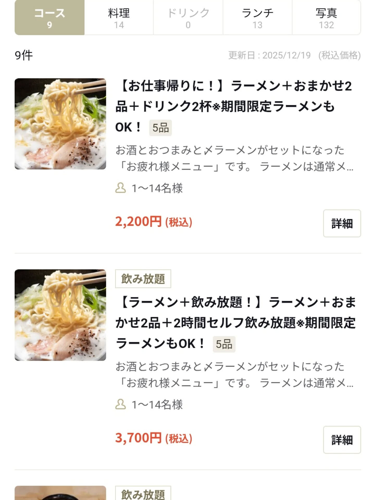 おはようございます