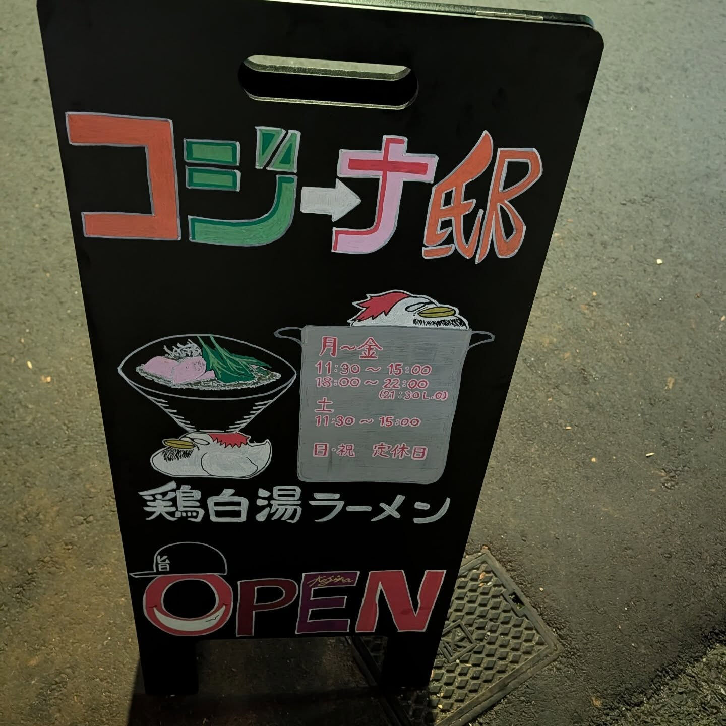 おはようございます！