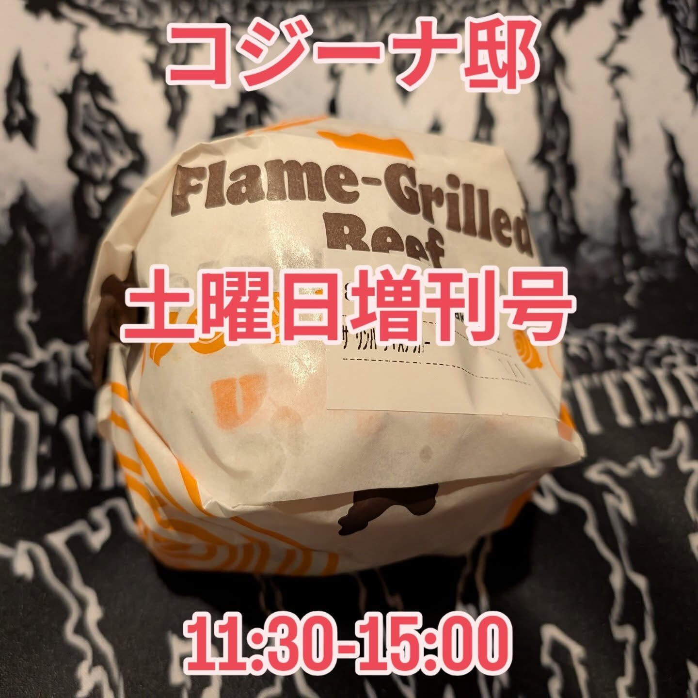 おはようございます～