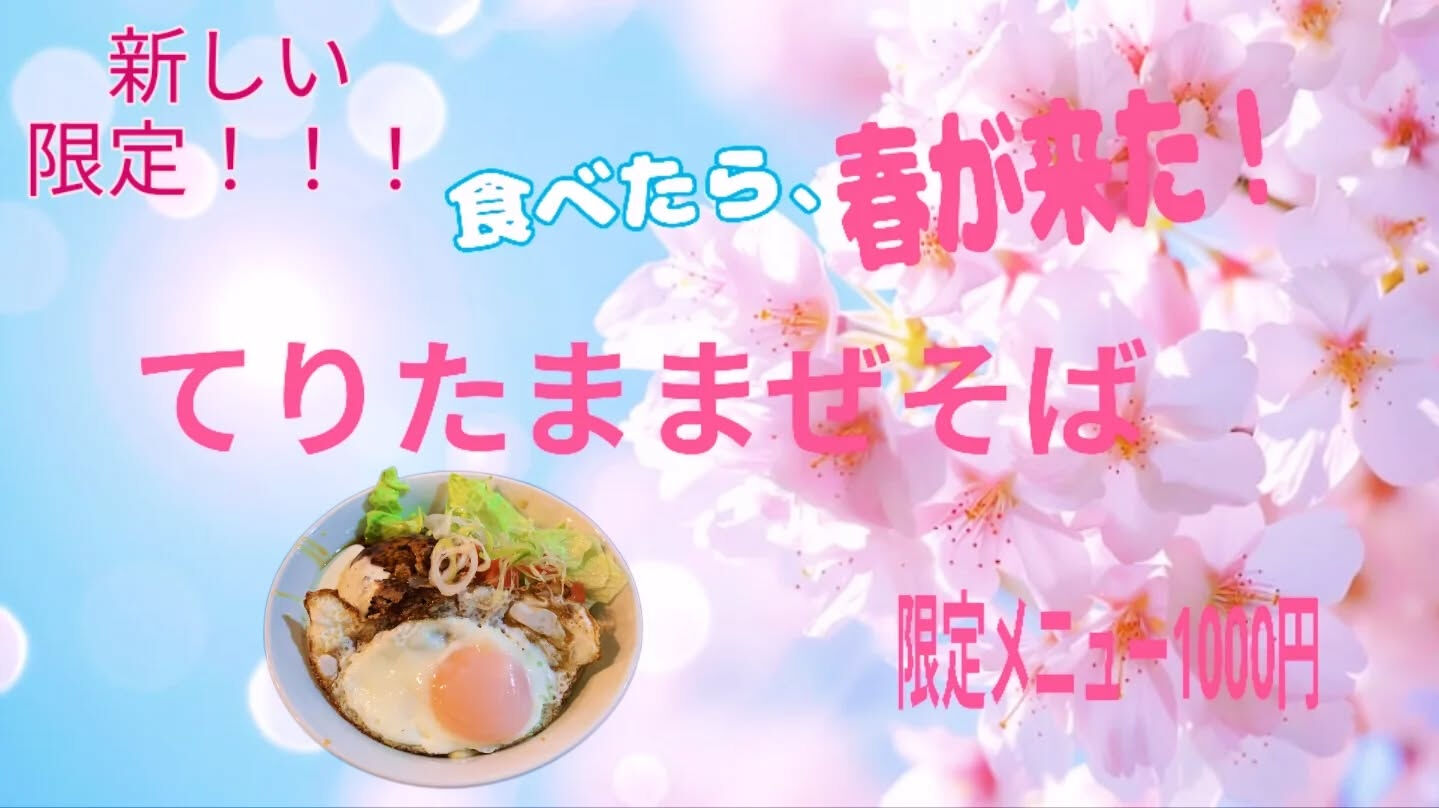 おはようございます！