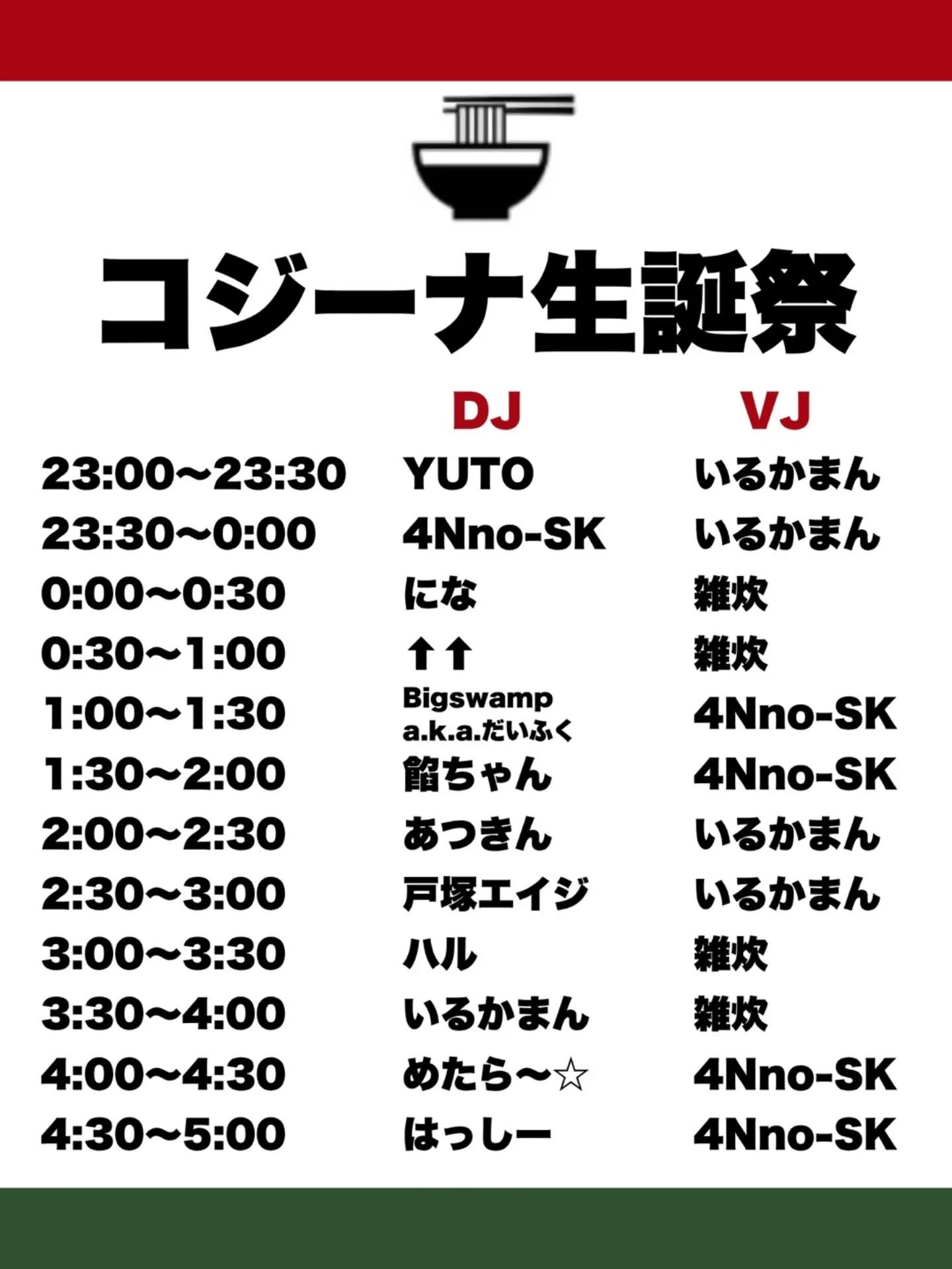 おはようございます