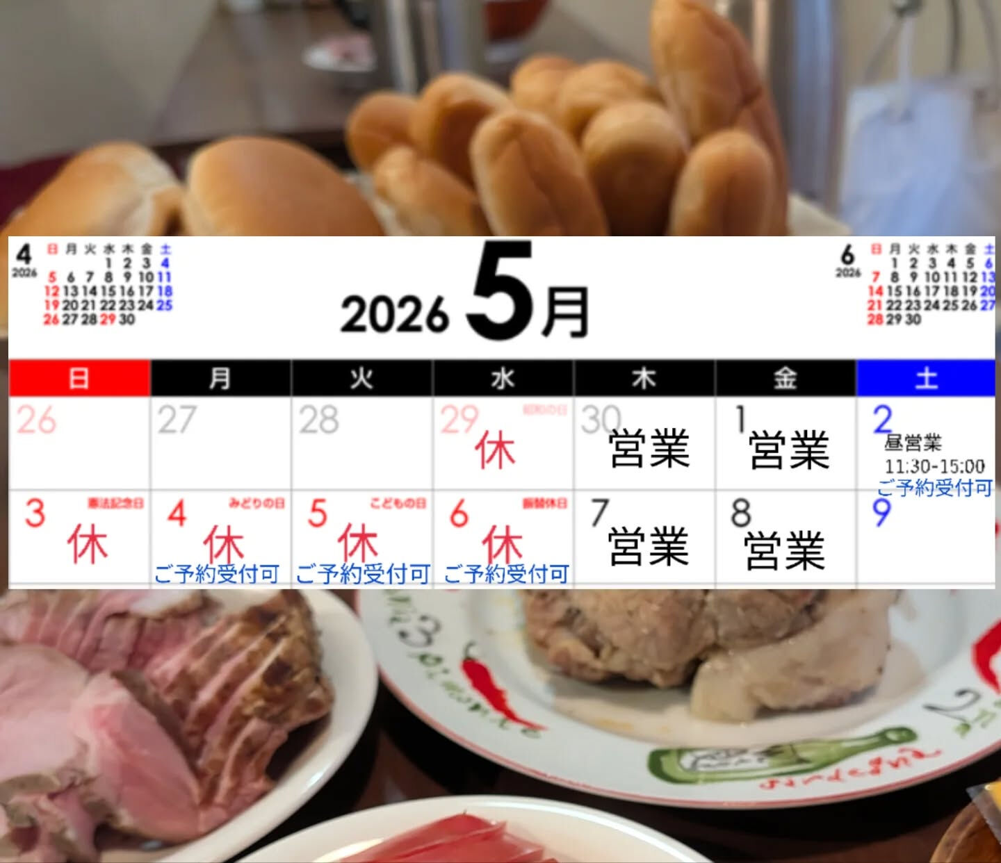 続きましてコジーナ邸
