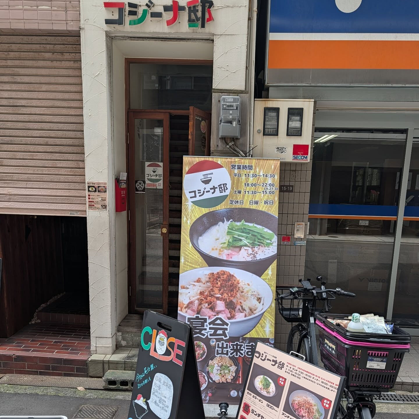 おはようございますコジーナです！