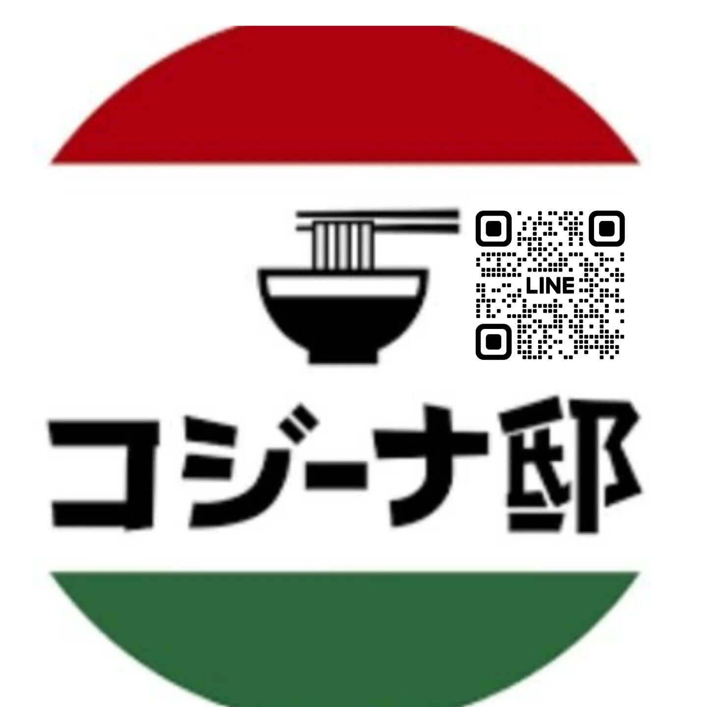 おはようございますコジーナ邸です