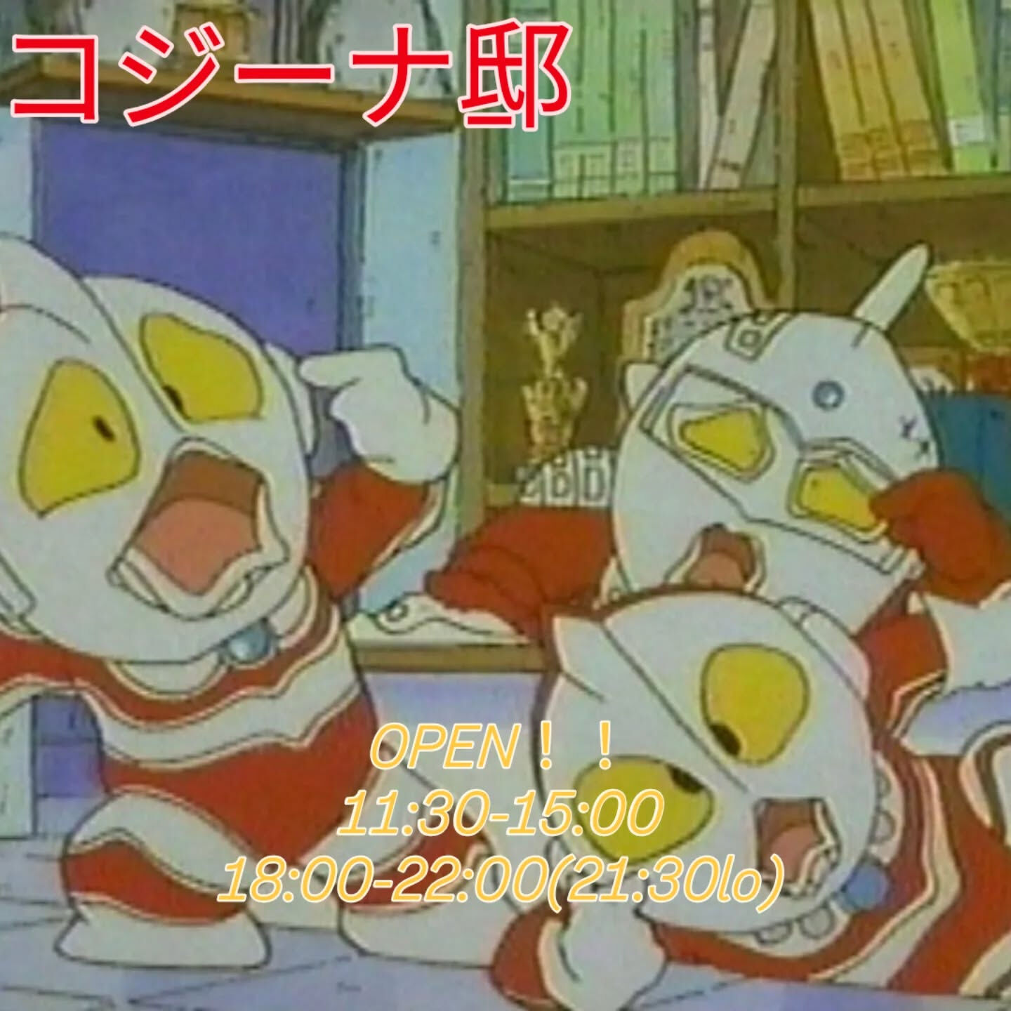 おはようございます