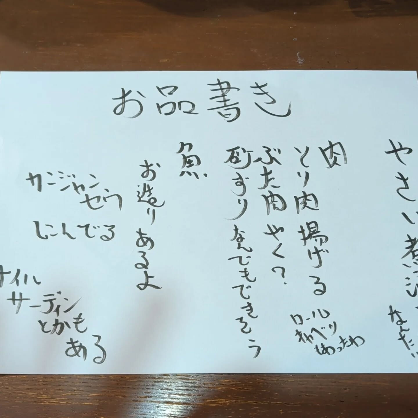 おはようございます