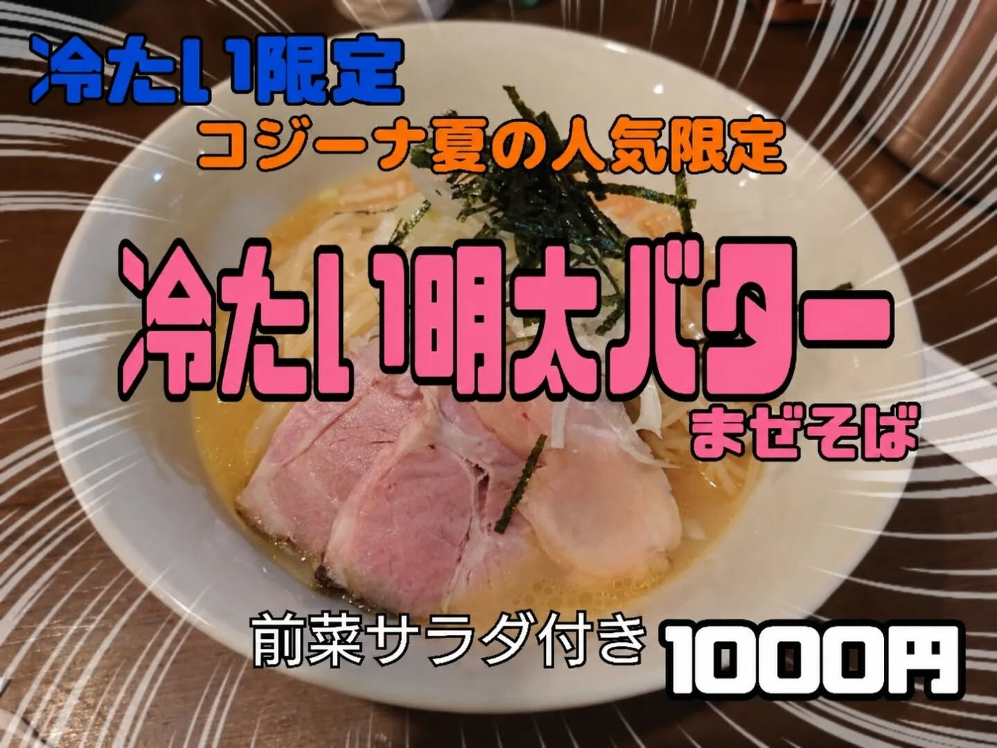 おはようございます
